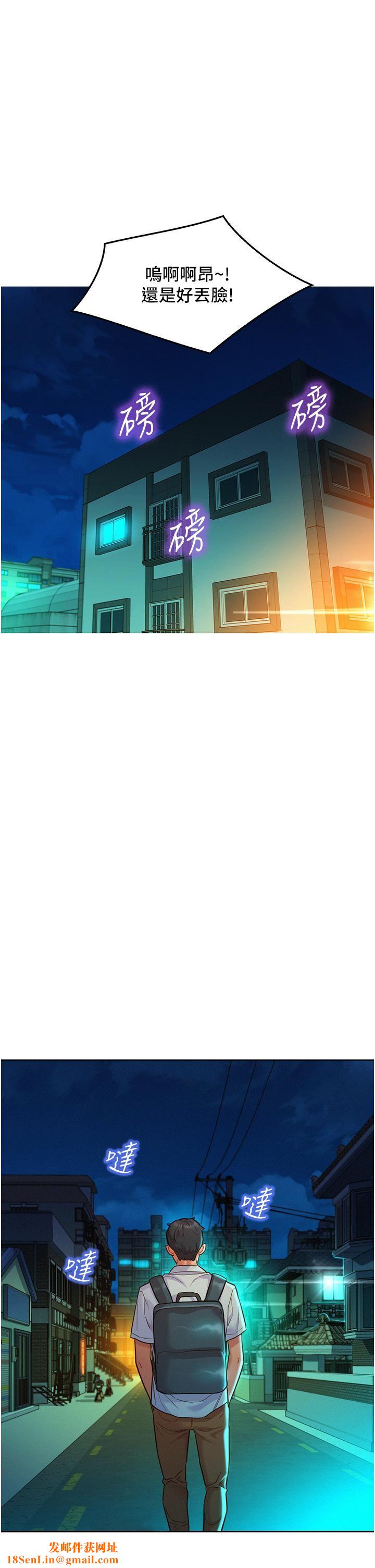 友情万睡第46话-悉心安抚饥渴学妹