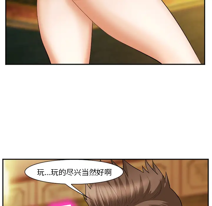 爱情契约第41话