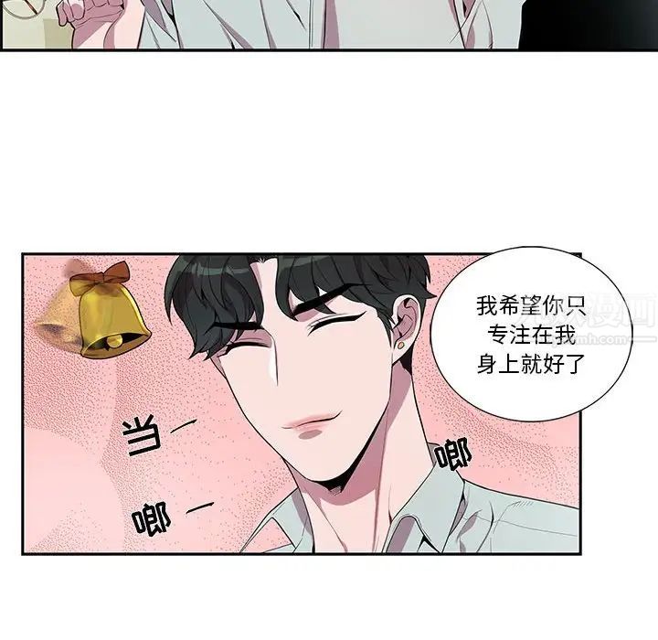 为何偏偏是你第14话