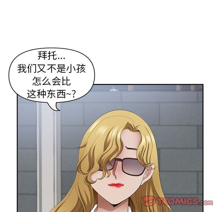 我老公是双胞胎第50话