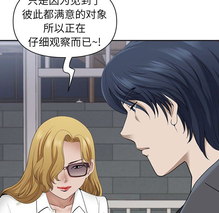 我老公是双胞胎第50话