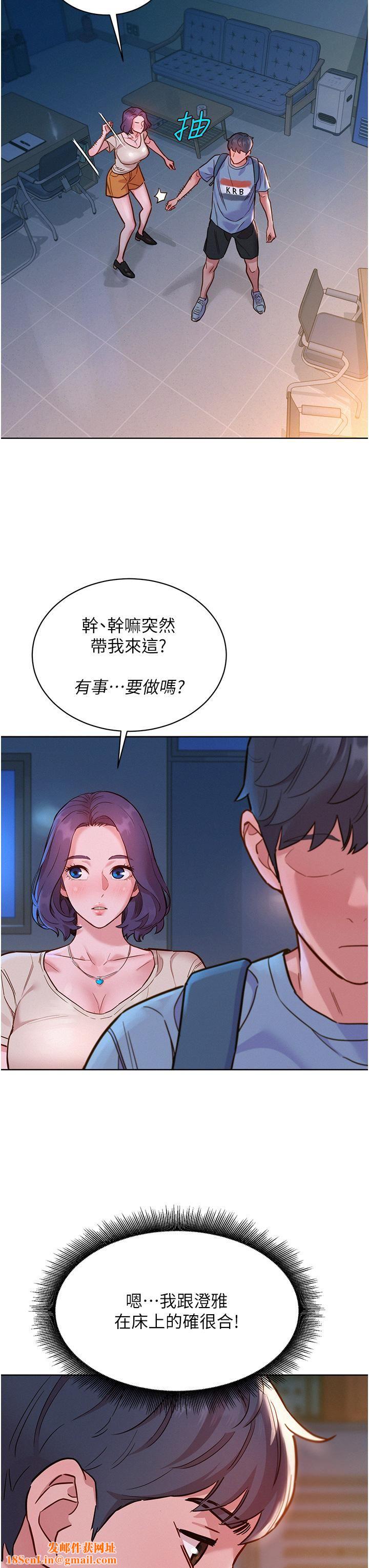 友情万睡第47话-你也想坏坏吗?