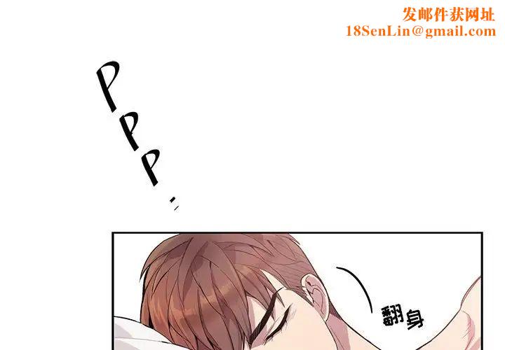 为何偏偏是你第15话