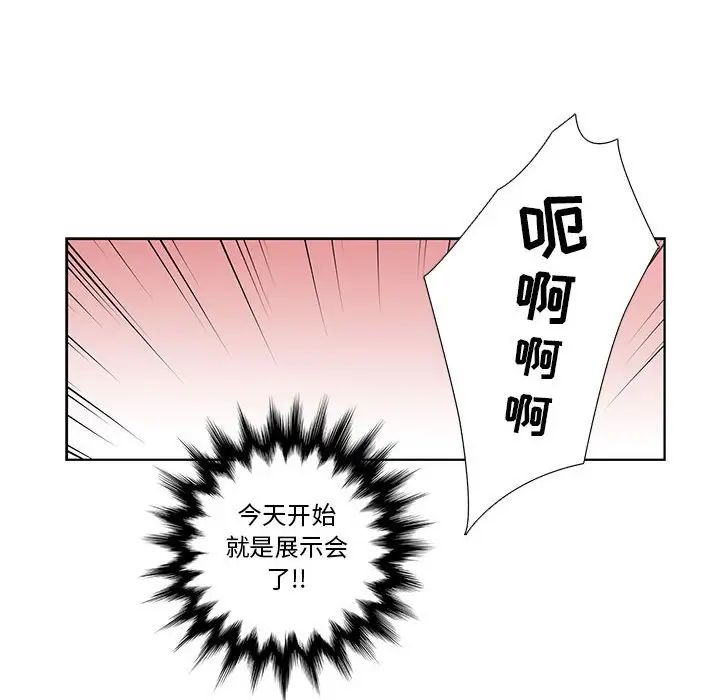 为何偏偏是你第15话