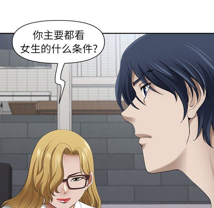 我老公是双胞胎第50话