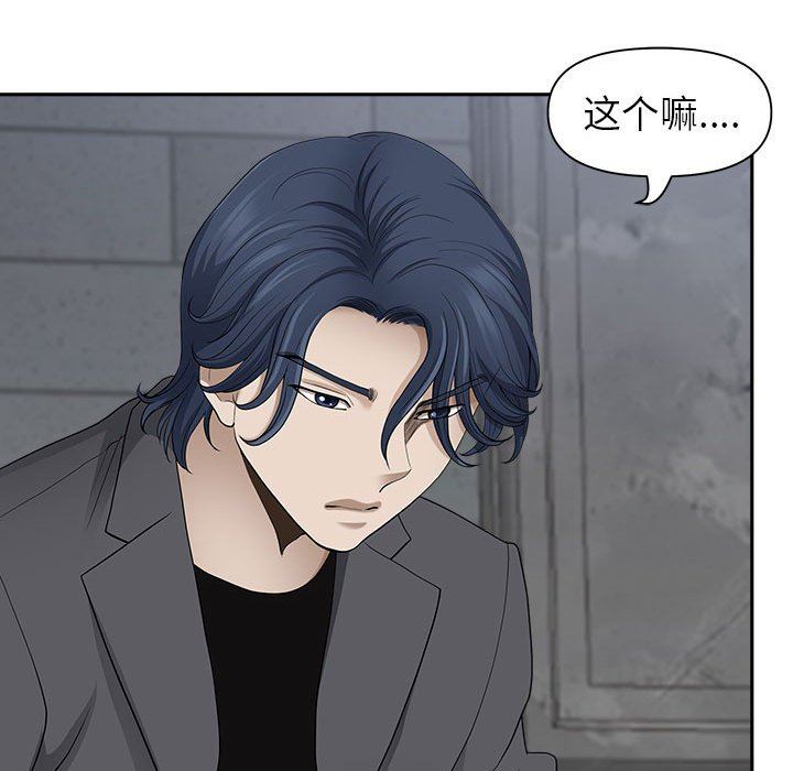 我老公是双胞胎第50话