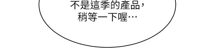 友情万睡第47话-你也想坏坏吗?