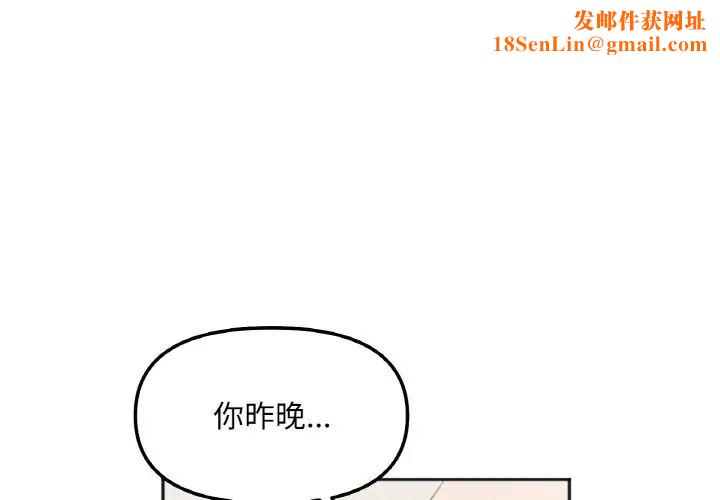 她才不是我姐姐第5话