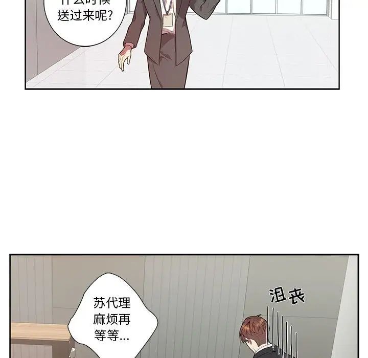 为何偏偏是你第15话