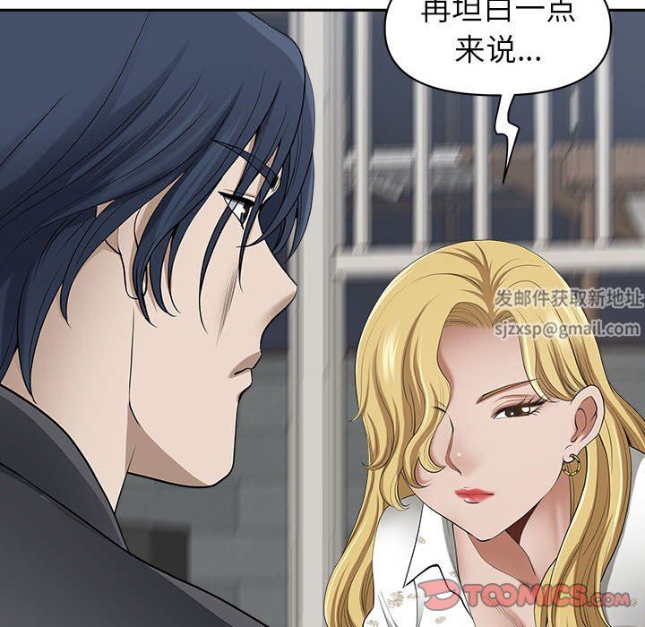 我老公是双胞胎第50话