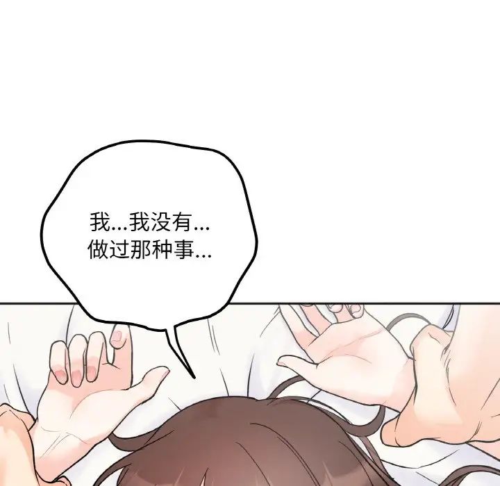 她才不是我姐姐第5话