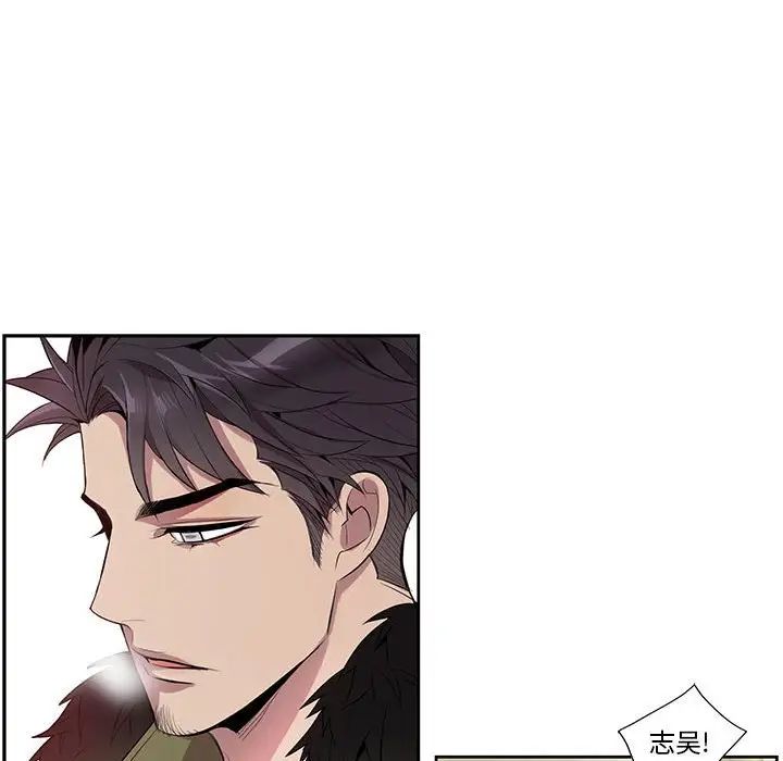 为何偏偏是你第15话