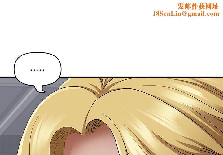 我老公是双胞胎第51话