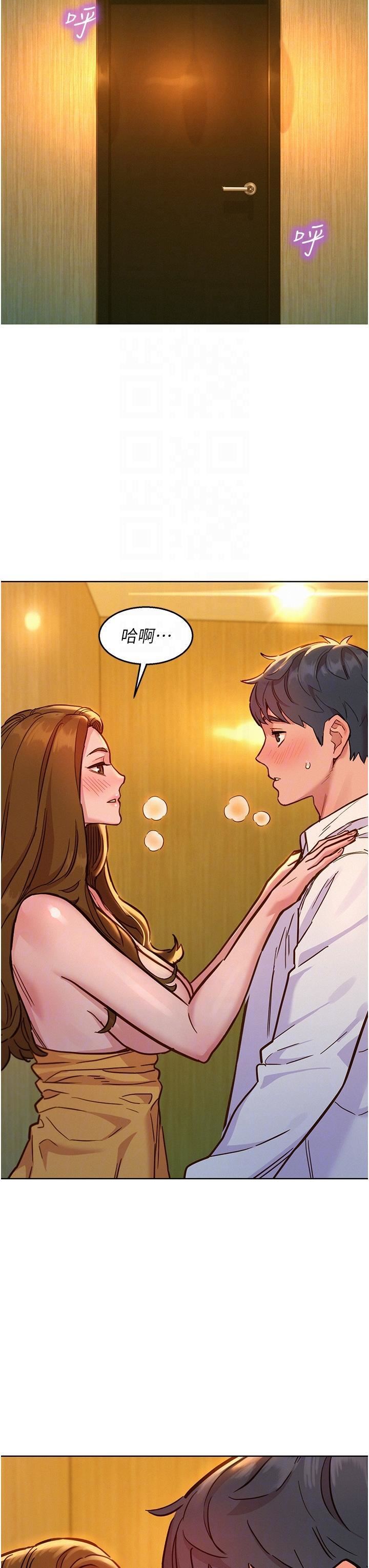 友情万睡第48话-隻有我硬不公平!