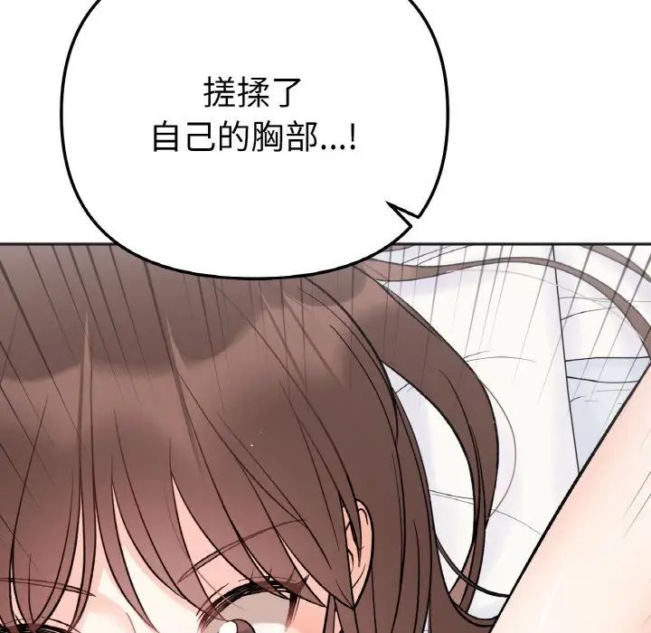 她才不是我姐姐第5话