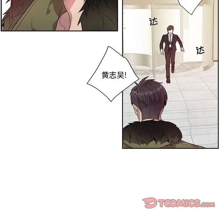 为何偏偏是你第15话