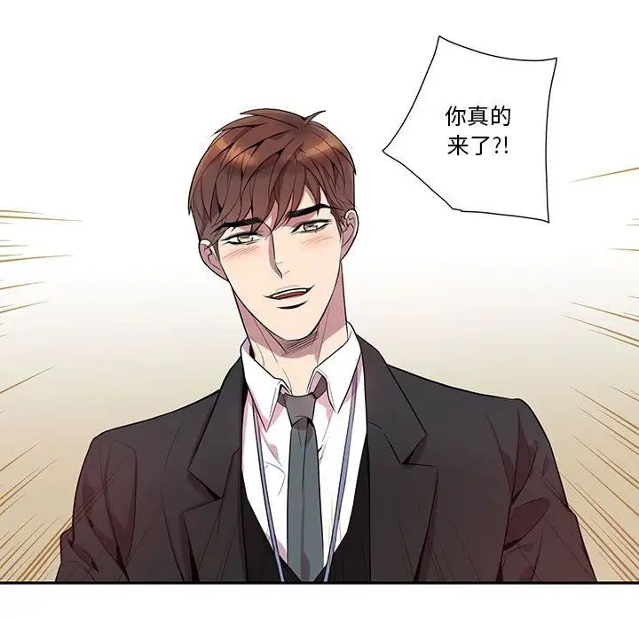 为何偏偏是你第15话