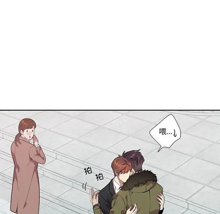 为何偏偏是你第15话