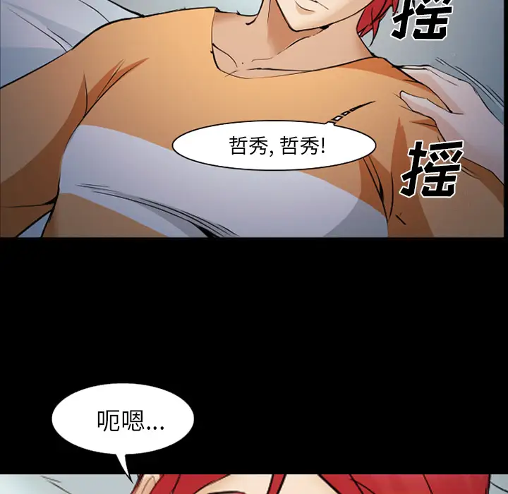 爱情契约第42话