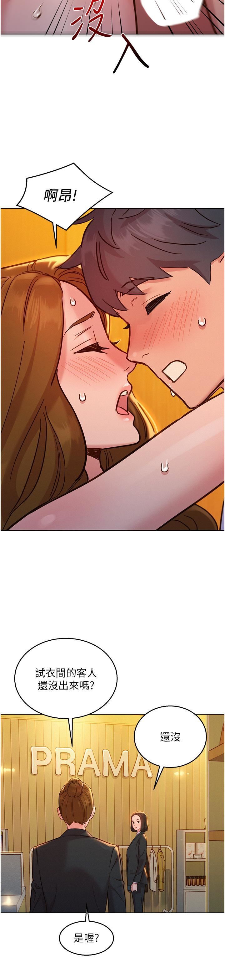 友情万睡第48话-隻有我硬不公平!