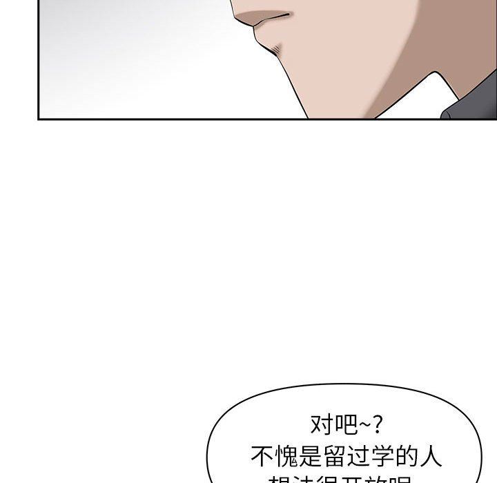 我老公是双胞胎第51话