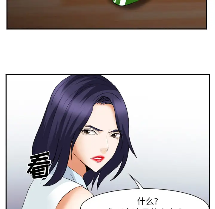 爱情契约第42话