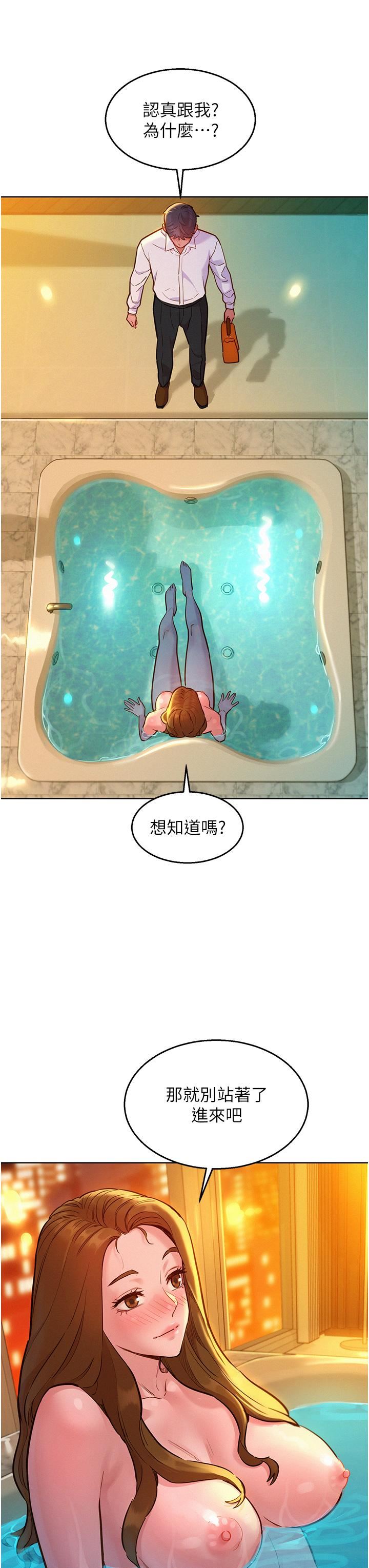 友情万睡第50话-任人插的破麻