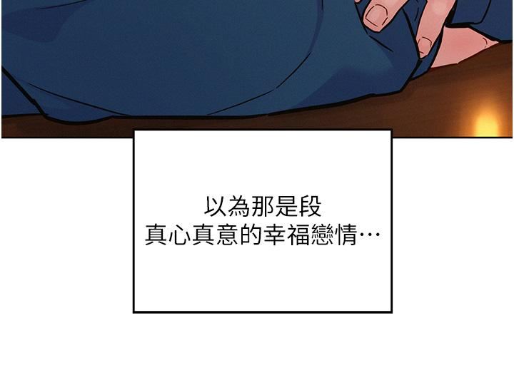 友情万睡第50话-任人插的破麻