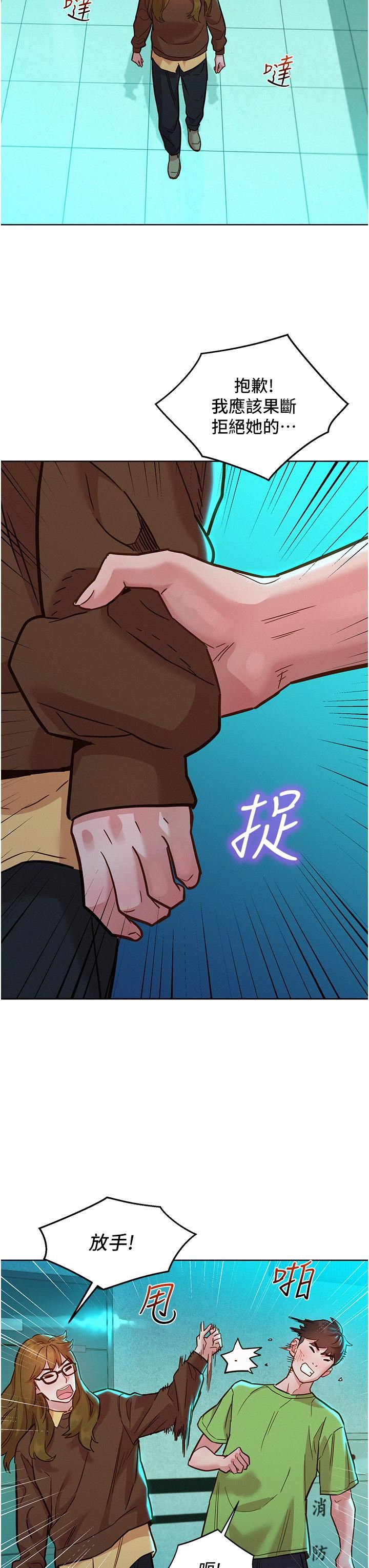 友情万睡第50话-任人插的破麻