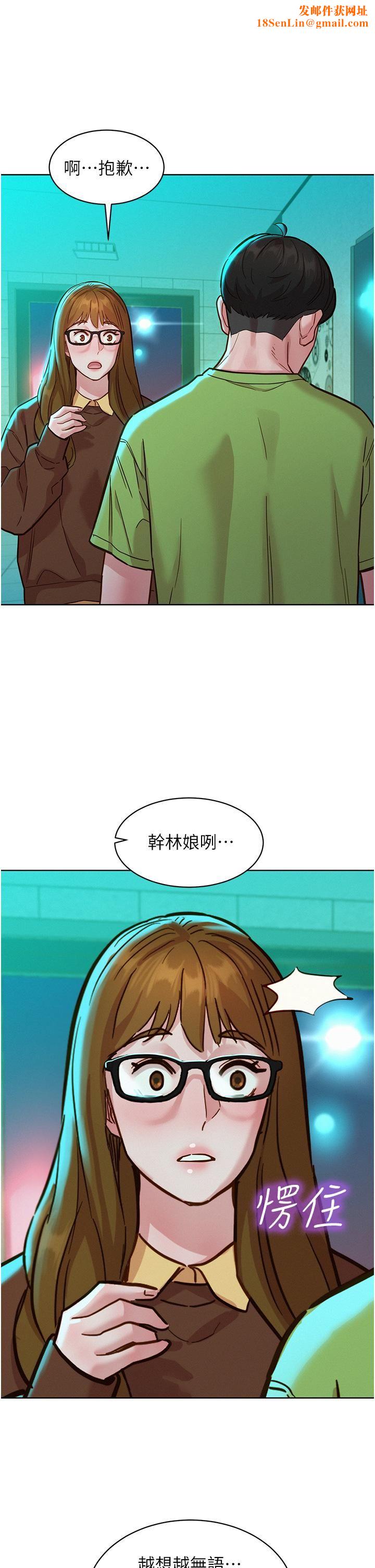 友情万睡第50话-任人插的破麻