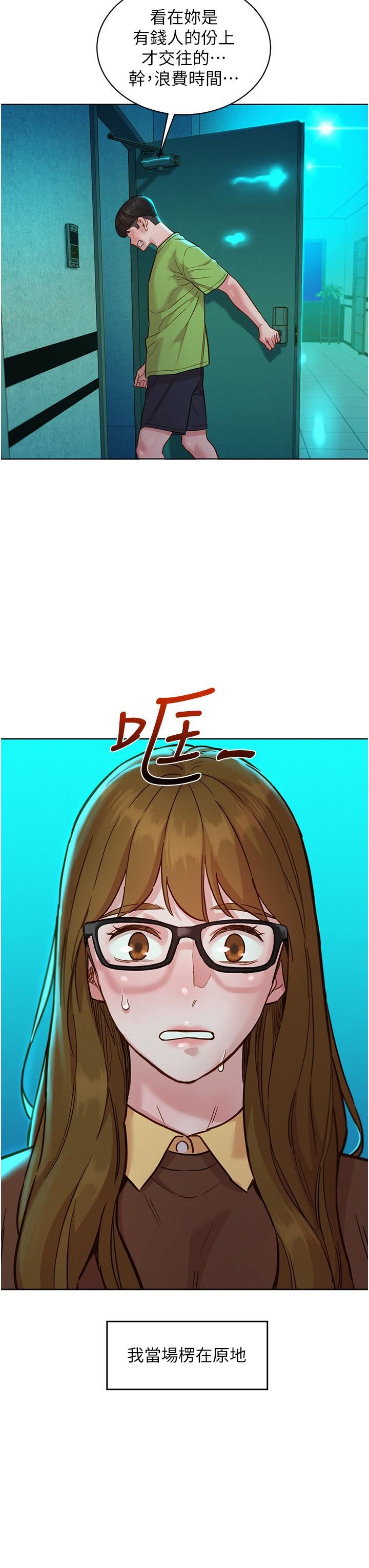 友情万睡第50话-任人插的破麻