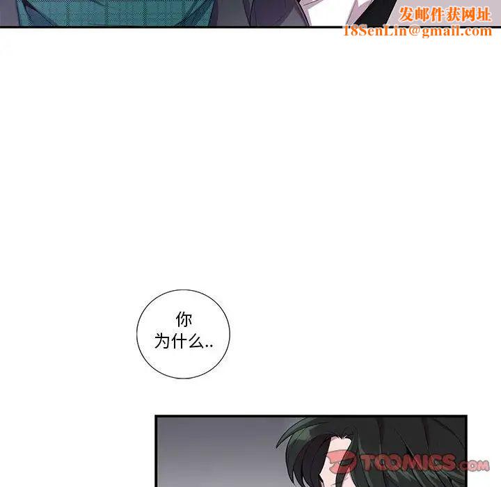 为何偏偏是你第16话