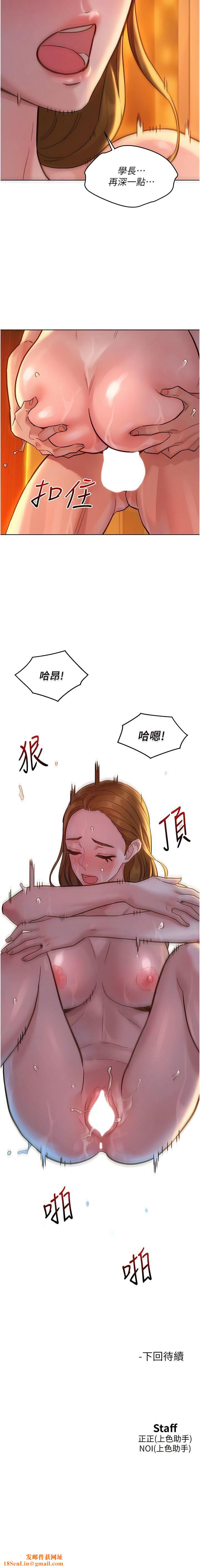 友情万睡第51话-刺激的水中口交