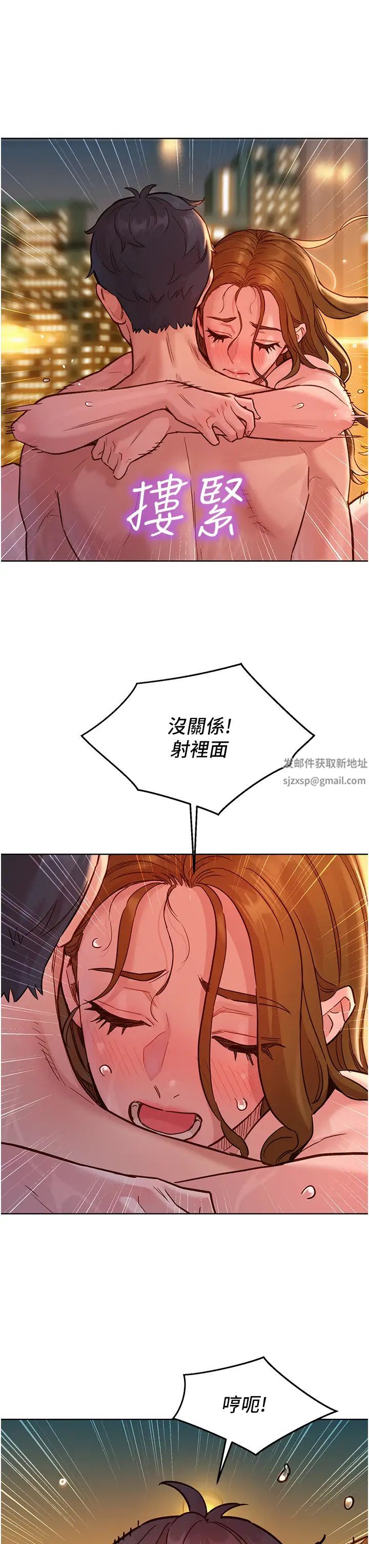 友情万睡第52话-深一点，用力操坏我