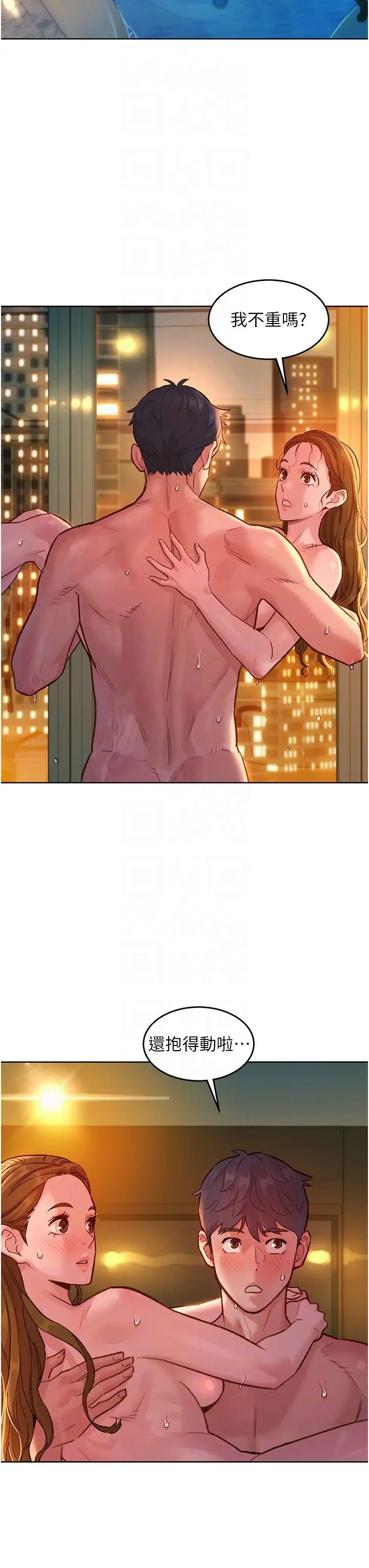 友情万睡第52话-深一点，用力操坏我