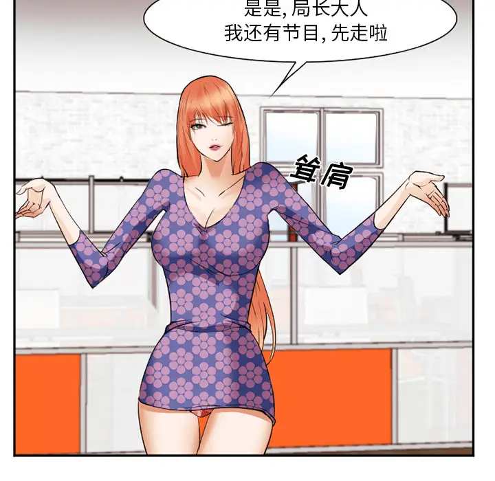 爱情契约第43话