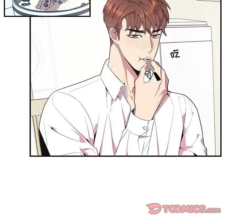 为何偏偏是你第17话