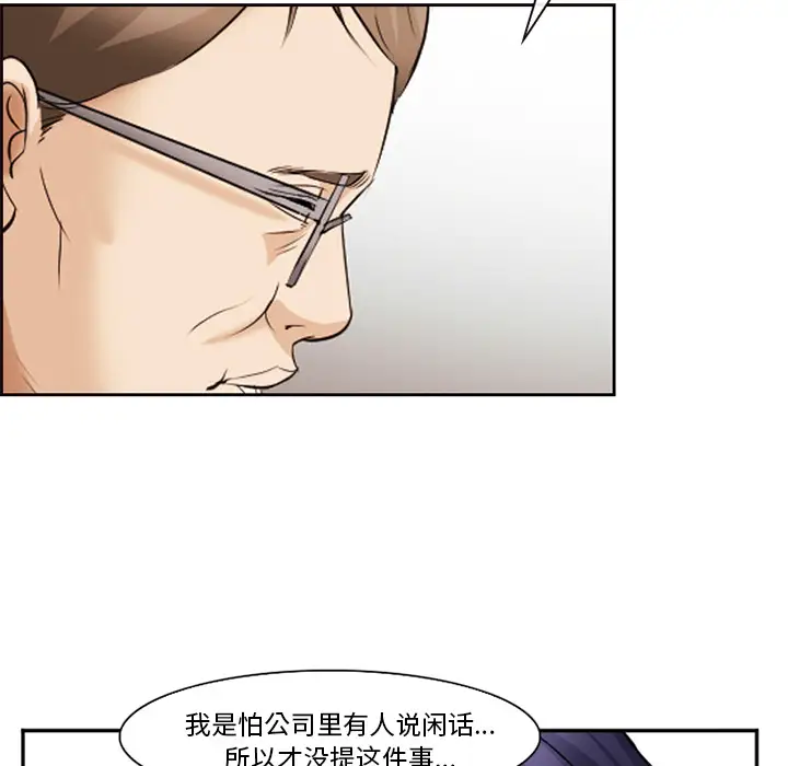 爱情契约第43话