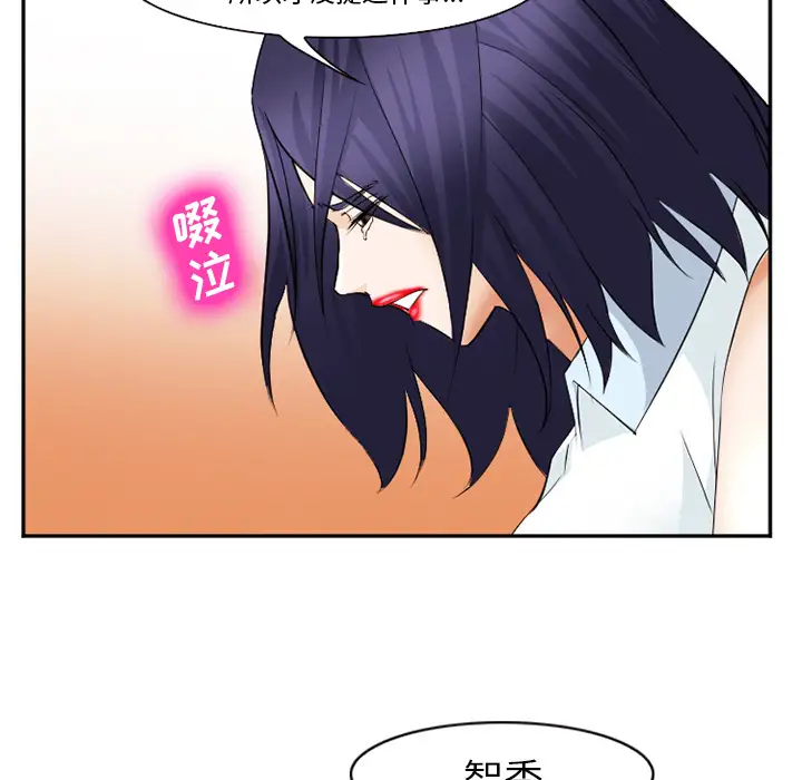 爱情契约第43话