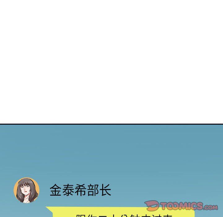 我老公是双胞胎第51话