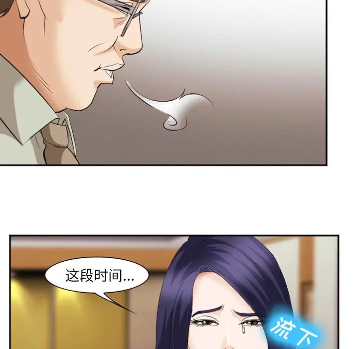 爱情契约第43话