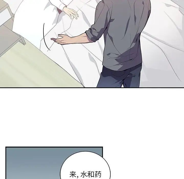 为何偏偏是你第17话