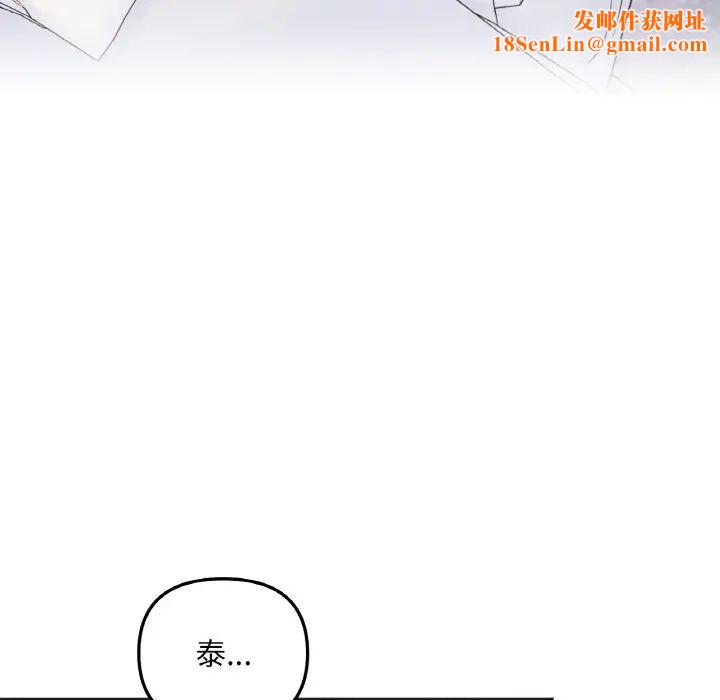 她才不是我姐姐第6话