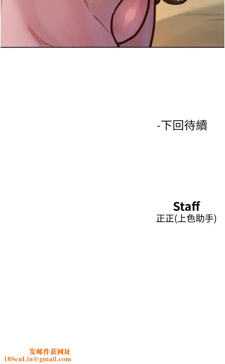 友情万睡第52话-深一点，用力操坏我