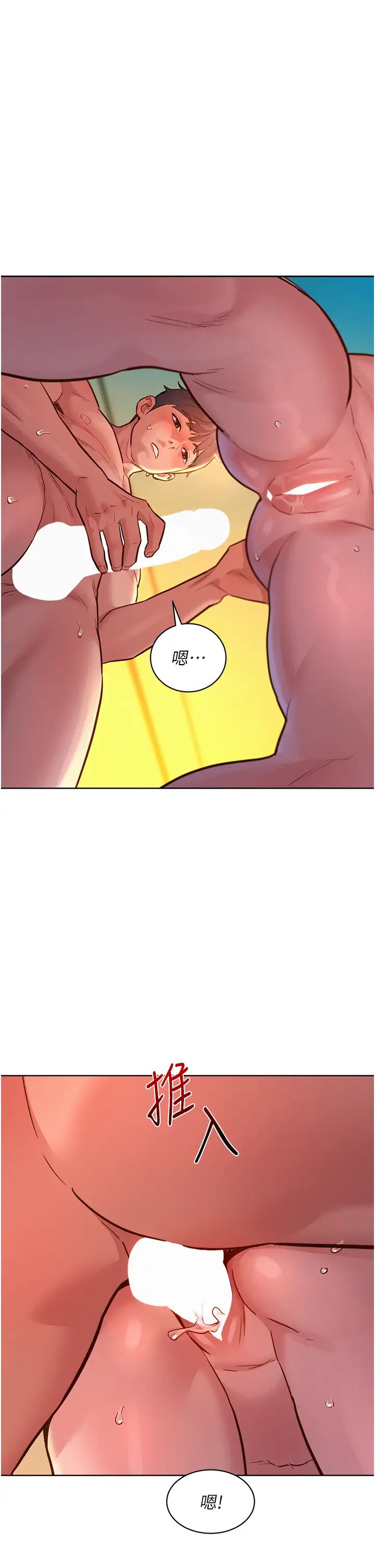 友情万睡第53话-学长，可以摸摸我吗?