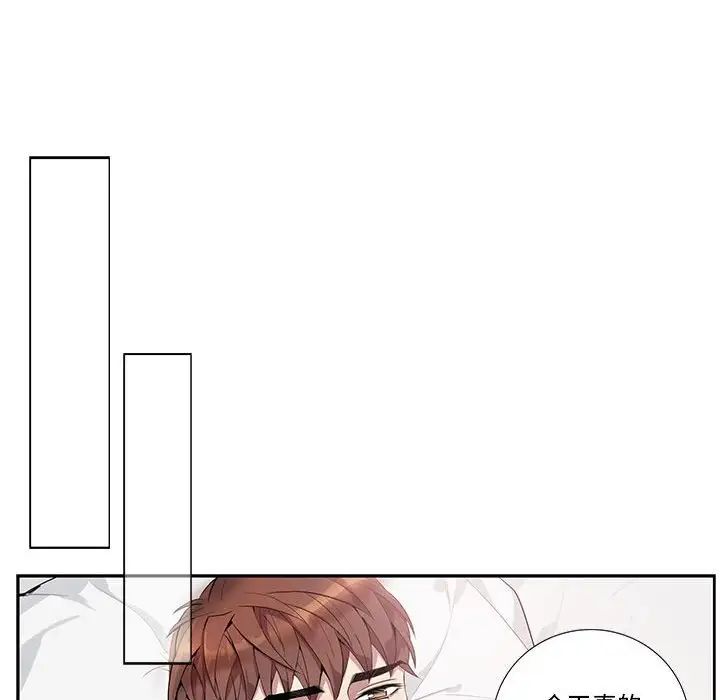 为何偏偏是你第17话