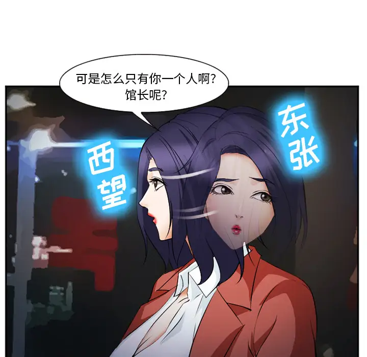 爱情契约第43话