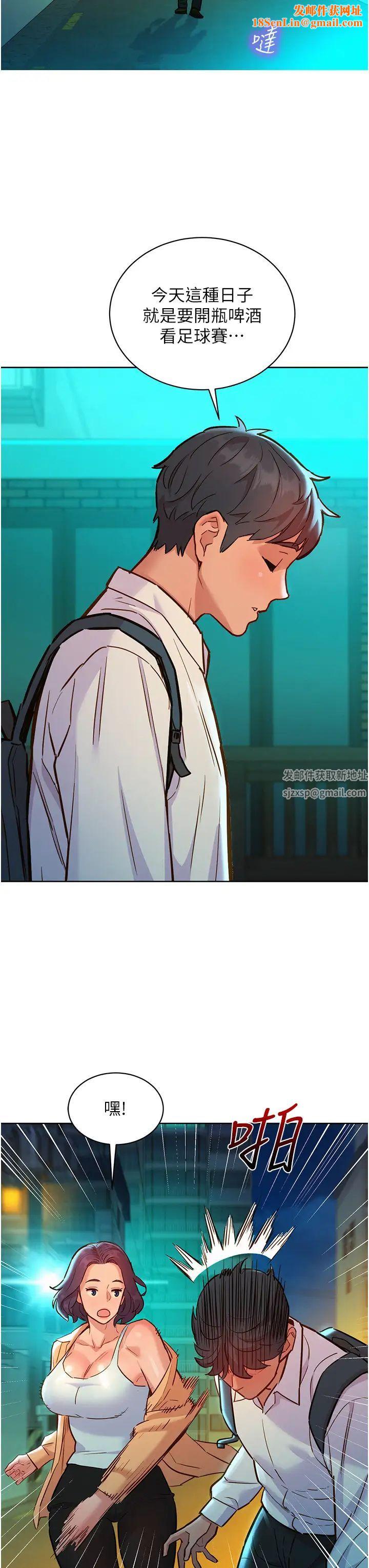 友情万睡第53话-学长，可以摸摸我吗?