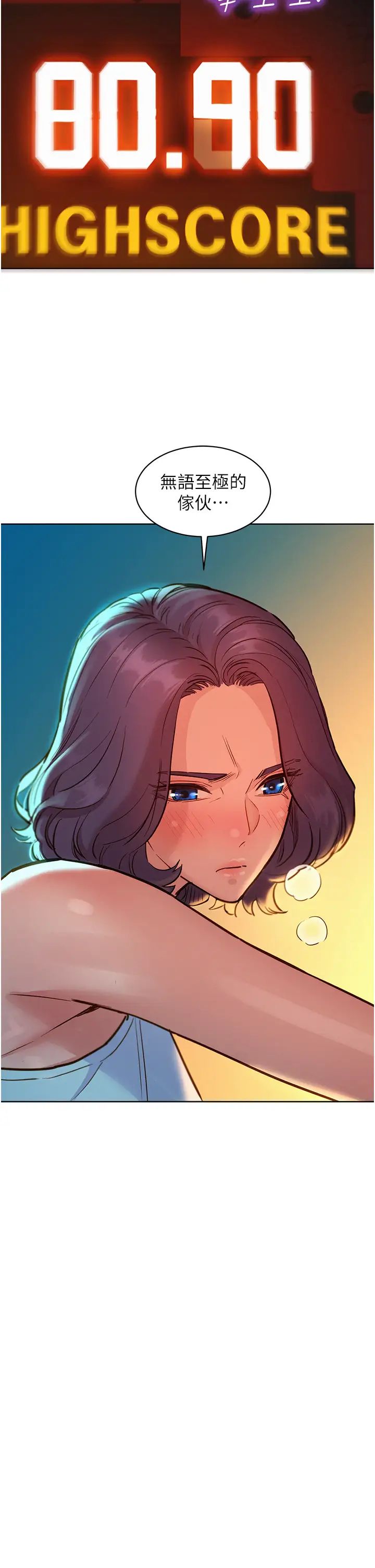 友情万睡第53话-学长，可以摸摸我吗?