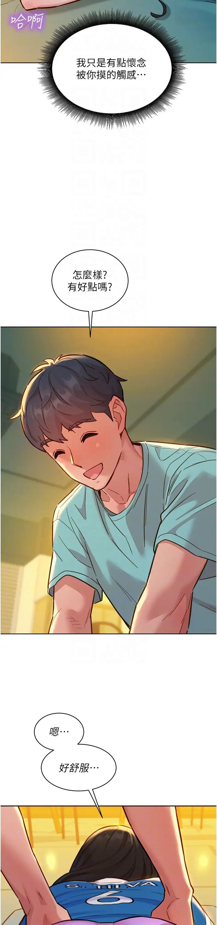 友情万睡第54话-决心献出处女身的学妹